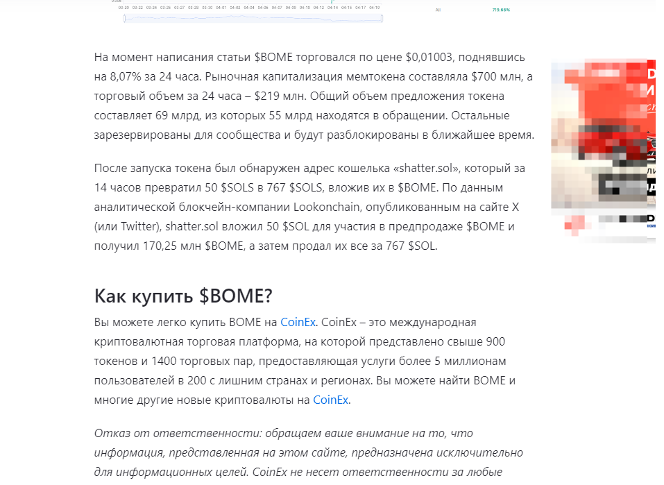 book of meme криптовалюта book of meme криптовалюта