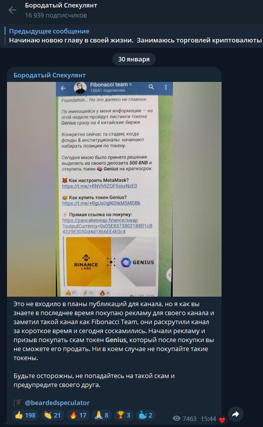 Бородатый Спекулянт проект