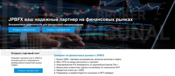 Брокер Jpbfx.com