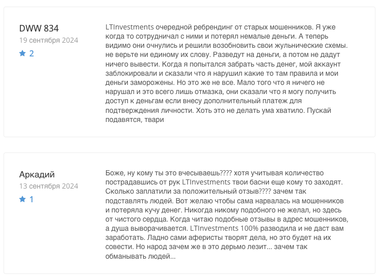 брокер ltinvestments брокер ltinvestments