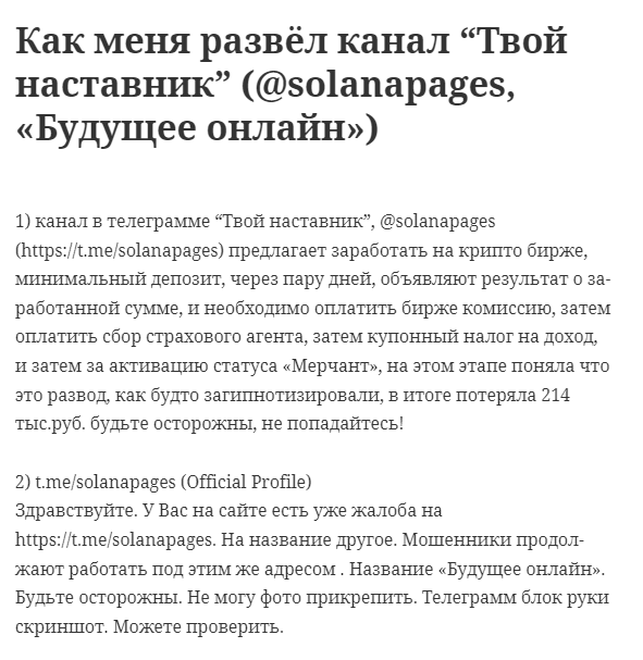 Btcinvestgo мошенник Btcinvestgo мошенник