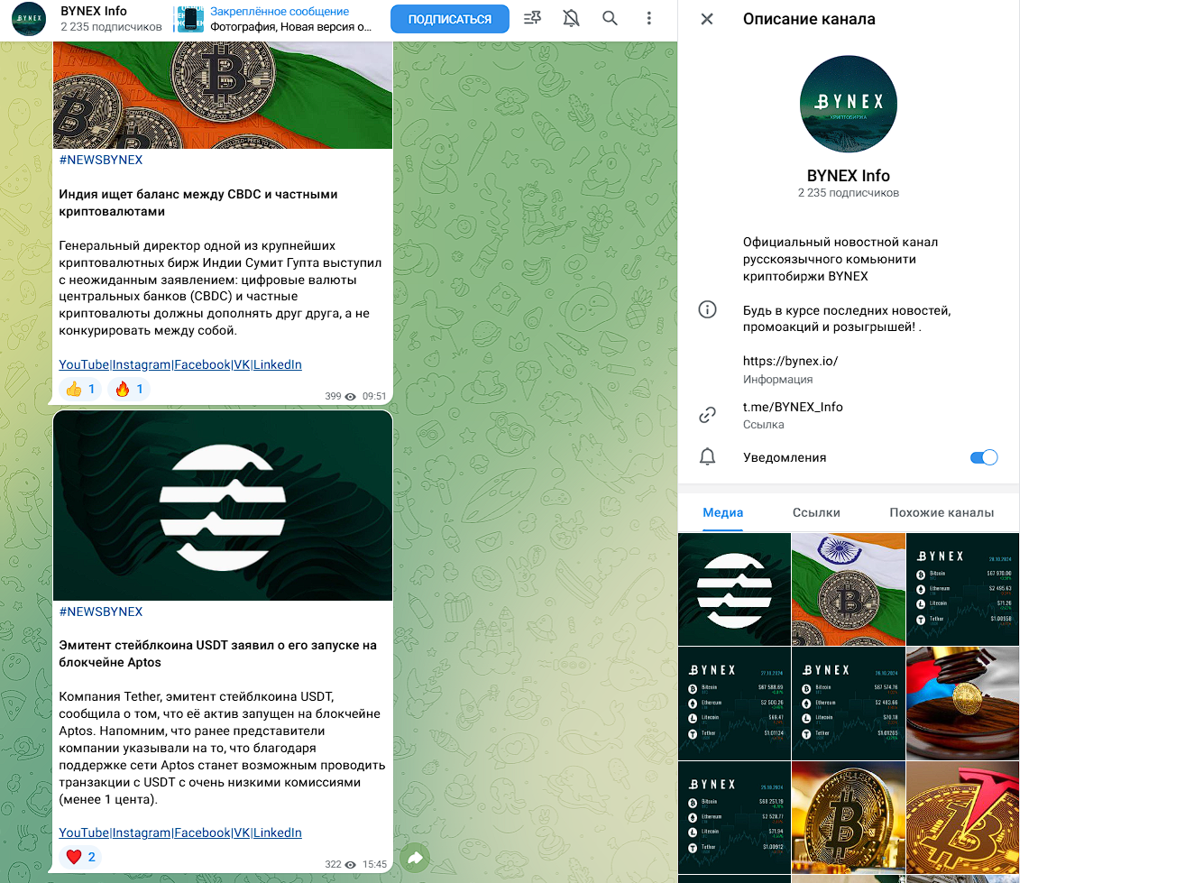 бунех бунех