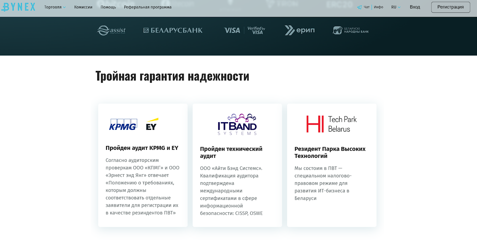 bynex криптобиржа bynex криптобиржа