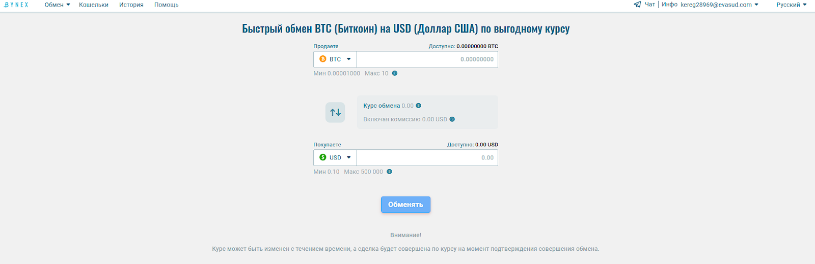 bynex криптобиржа отзывы bynex криптобиржа отзывы