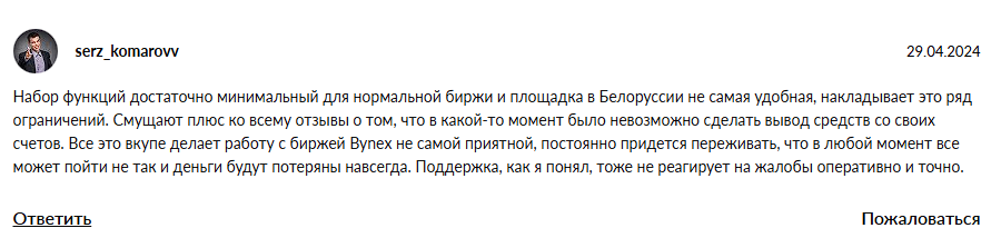 bynex криптобиржа bynex криптобиржа