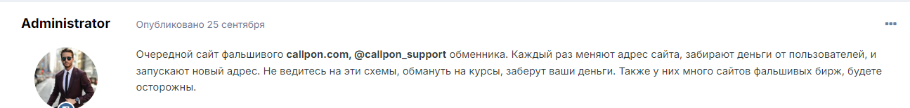 callpon com отзывы callpon com отзывы