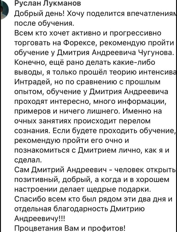 чугунов дмитрий трейдер чугунов дмитрий трейдер