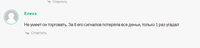 чёрный русский трейдер скам чёрный русский трейдер скам
