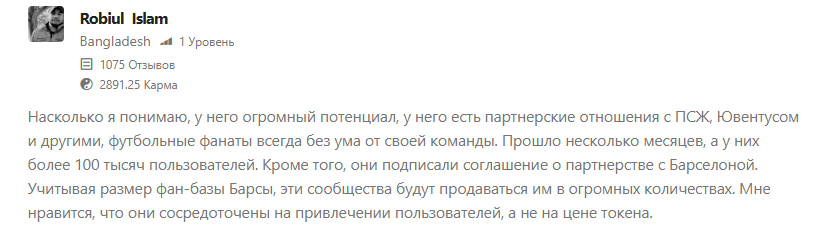 chz криптовалюта chz криптовалюта