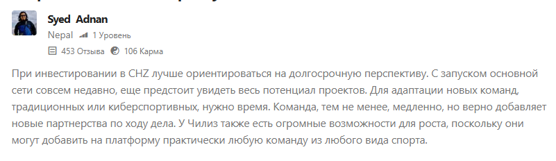 chz криптовалюта цена chz криптовалюта цена