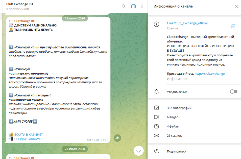 club exchange инвестиции club exchange инвестиции