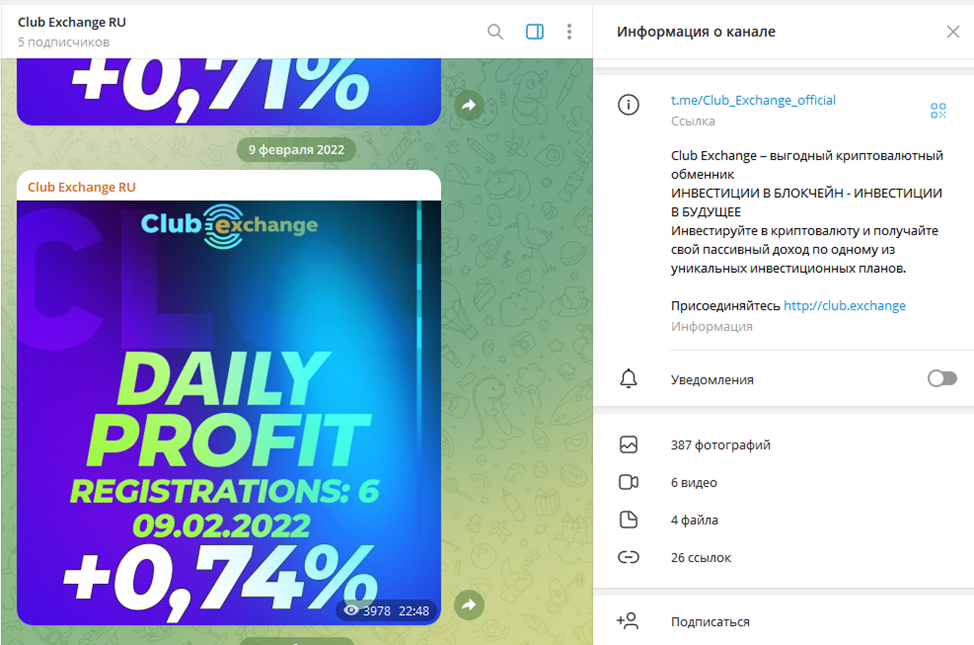 club exchange инвестиции club exchange инвестиции