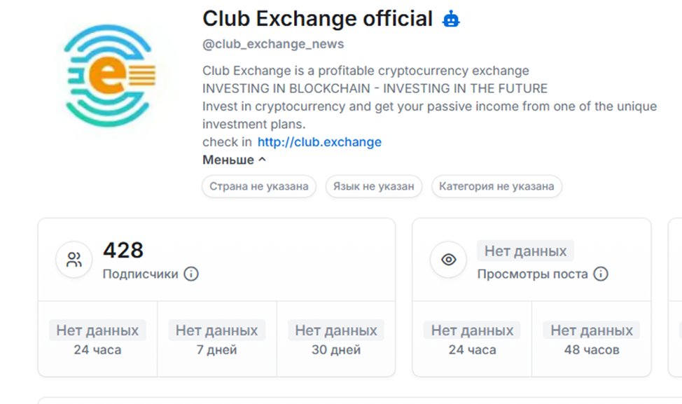 club exchange отзывы club exchange отзывы