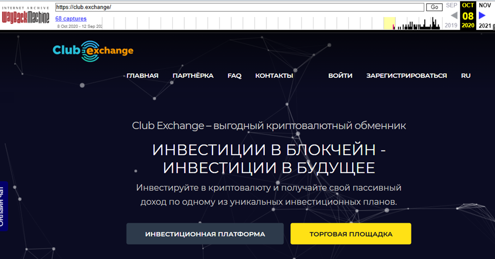 club exchange отзывы club exchange отзывы