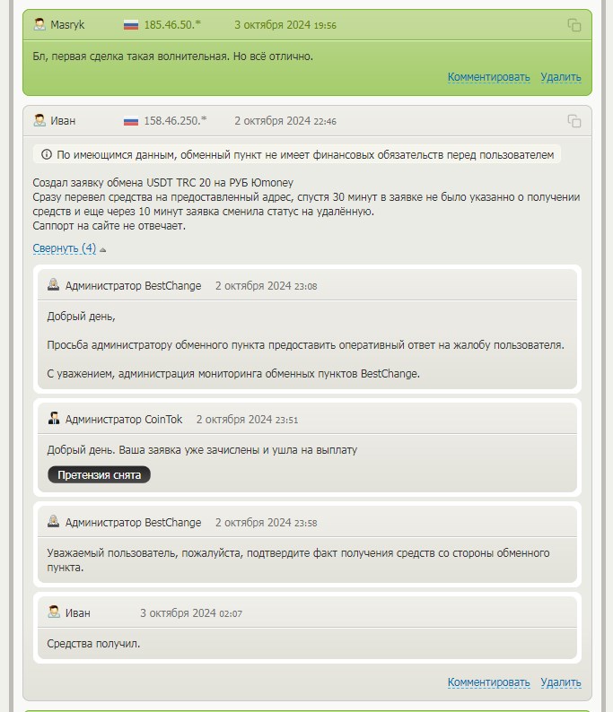 cointok net cointok net