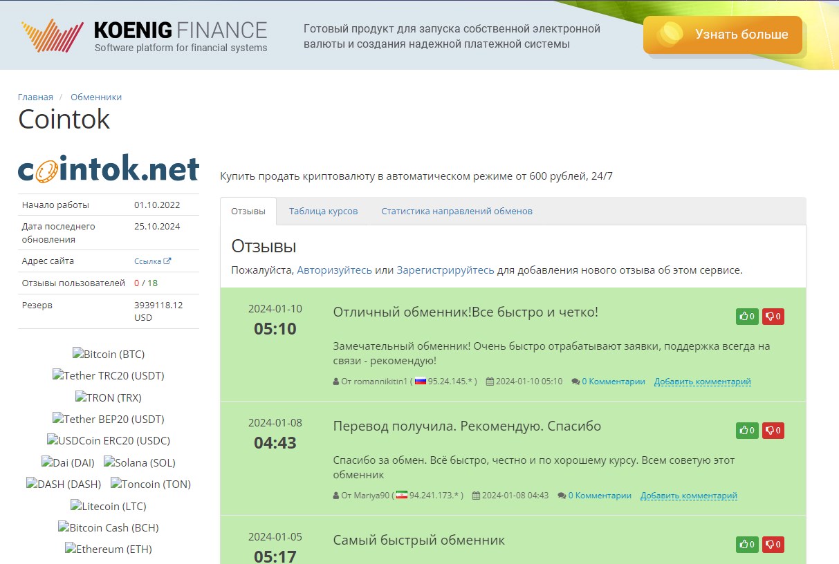 cointok отзывы cointok отзывы