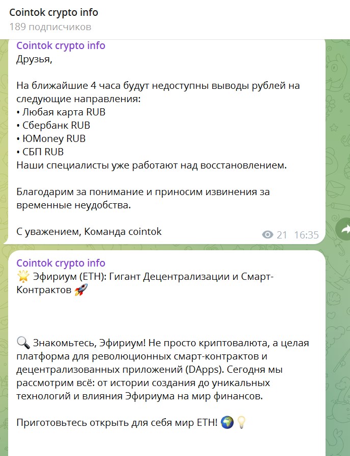 cointok ru отзывы cointok ru отзывы