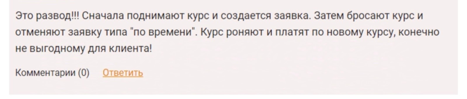 crubex ru отзывы crubex ru отзывы