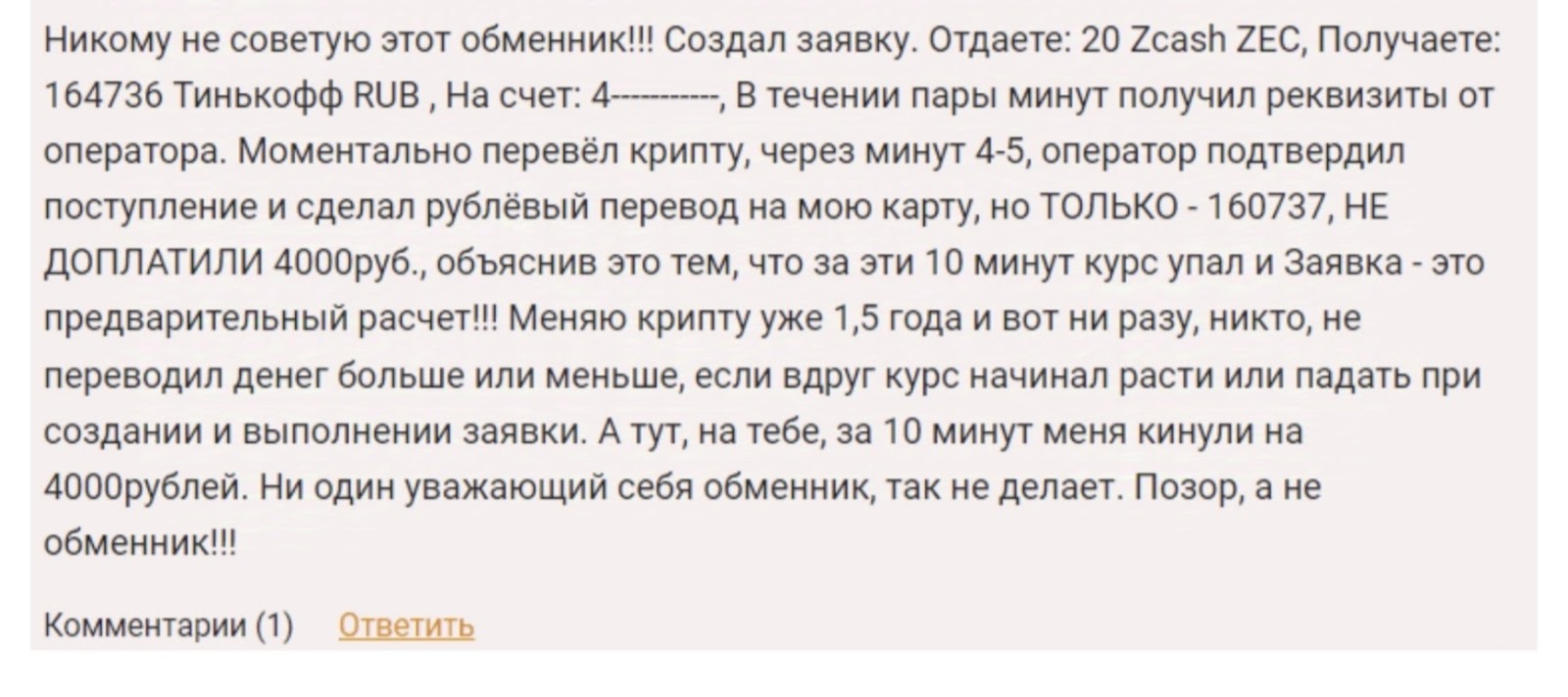 crubex спб отзывы crubex спб отзывы