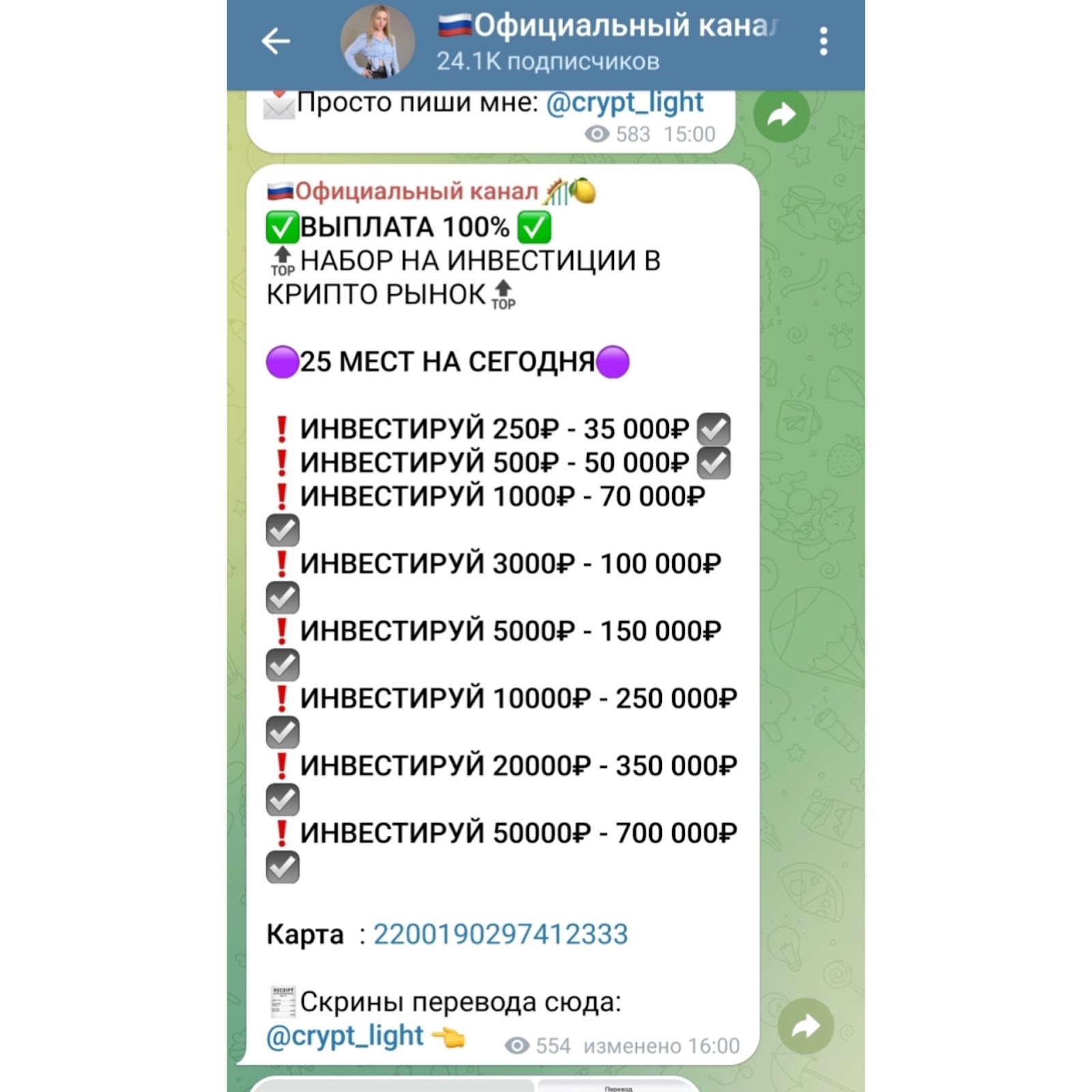 crypt light отзывы crypt light отзывы