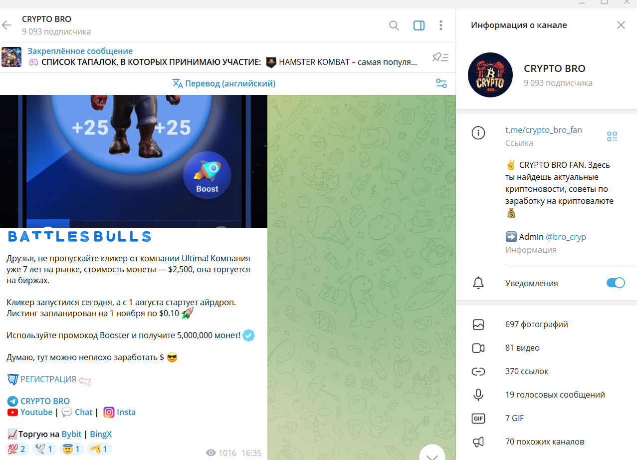 crypto Bro fan crypto Bro fan