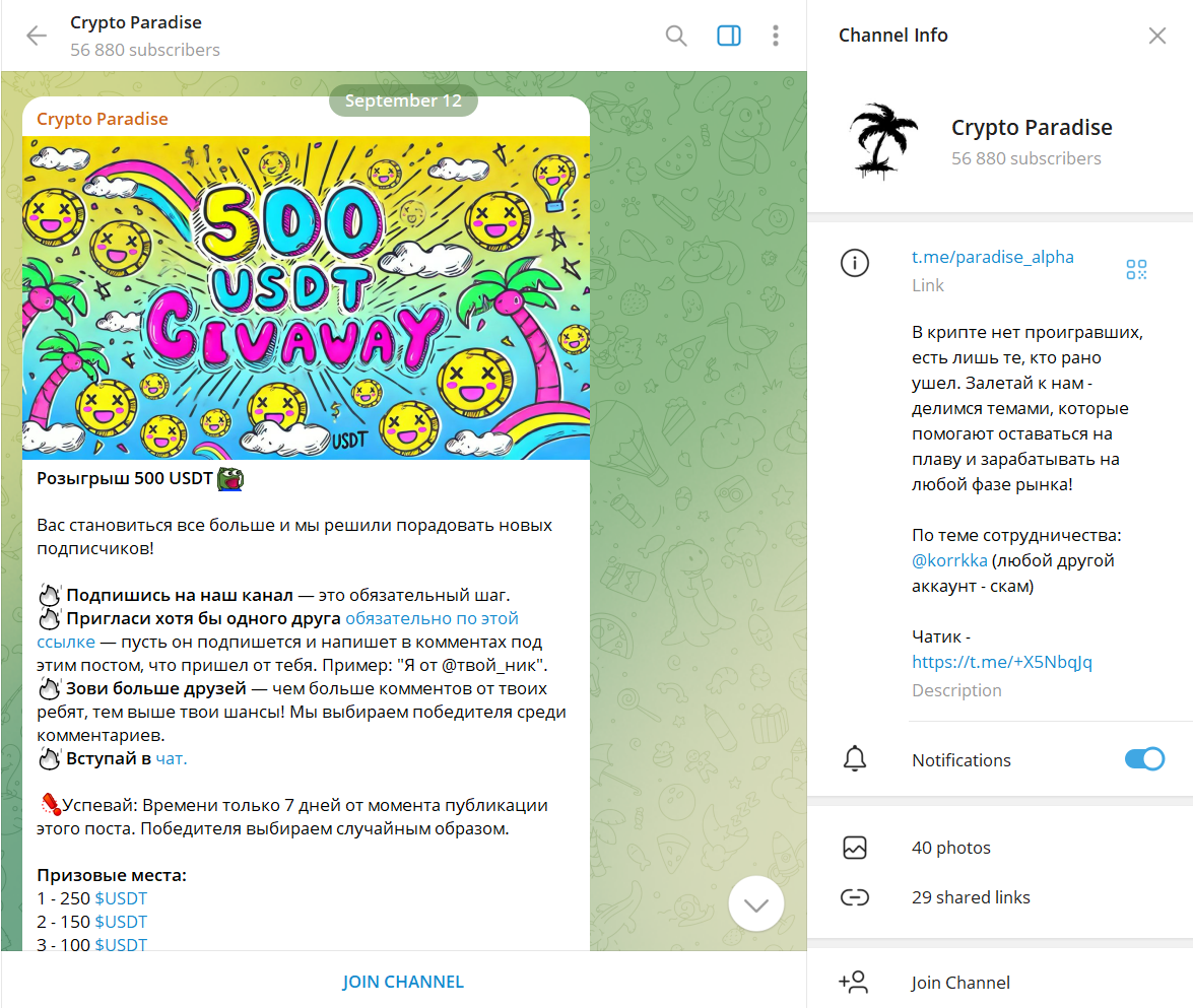 Crypto Paradise отзывы Crypto Paradise отзывы