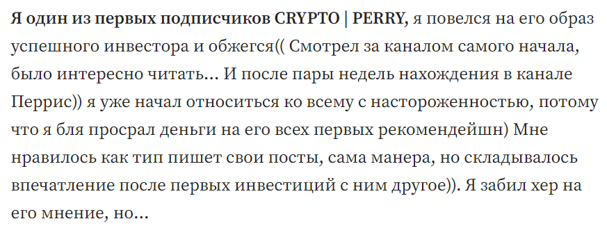 crypto perry отзывы crypto perry отзывы