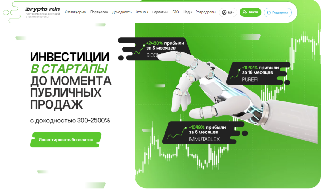 crypto run crypto run