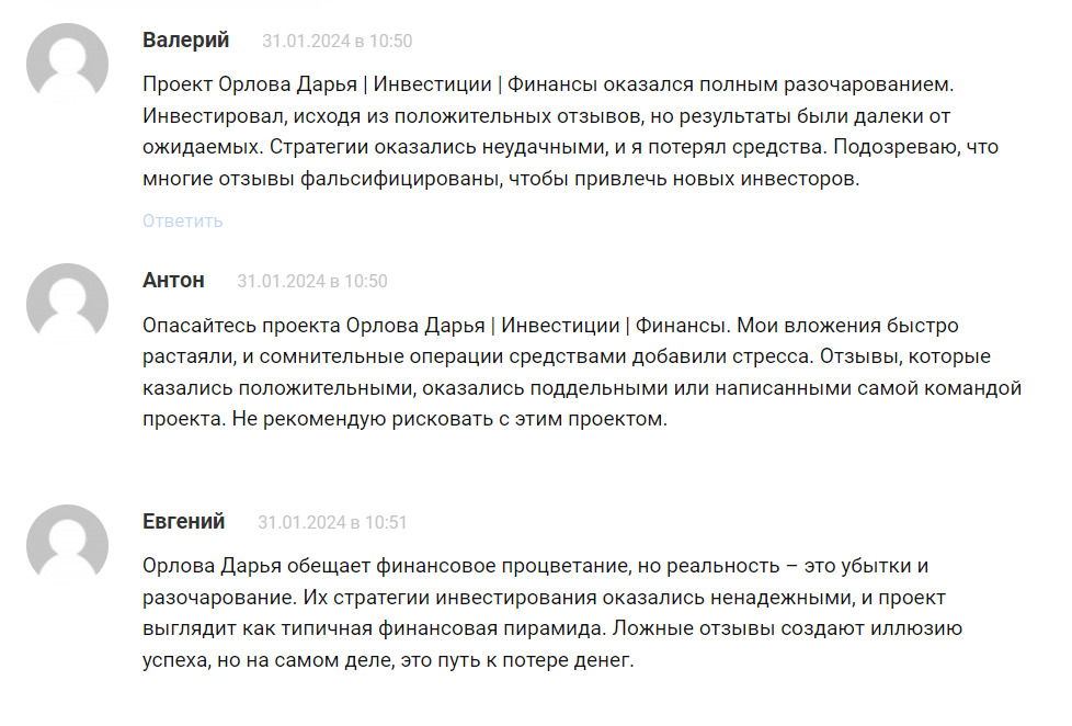 дарья орлова телеграмм дарья орлова телеграмм