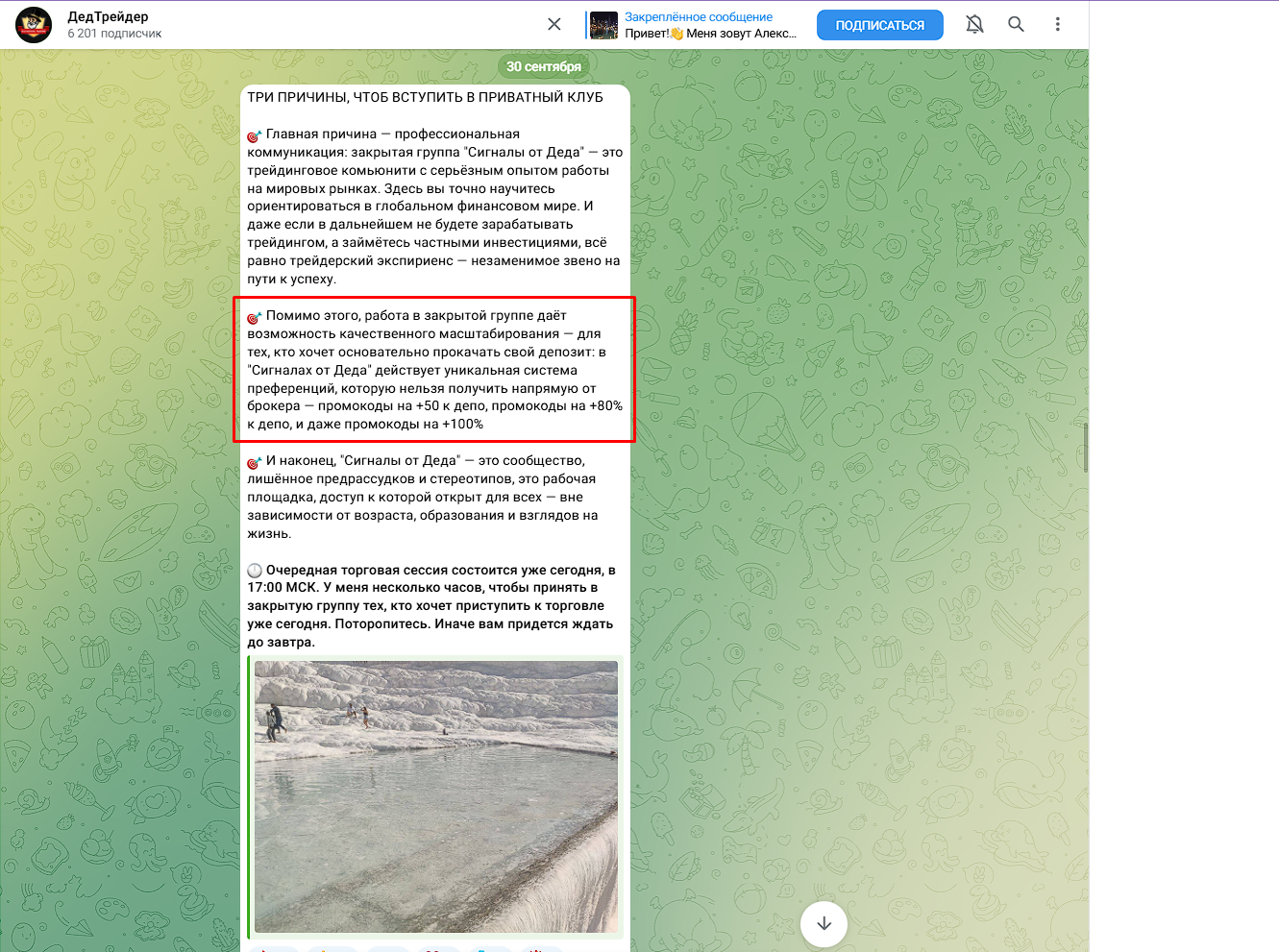 Дед Трейдер Алексей Беляев Дед Трейдер Алексей Беляев