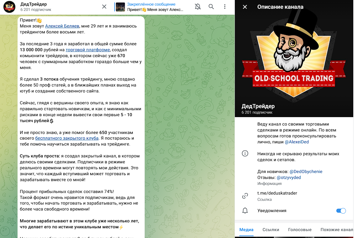 дед трейдер отзывы дед трейдер отзывы