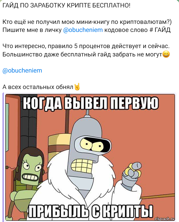 делай деньги перезагрузка телеграм делай деньги перезагрузка телеграм