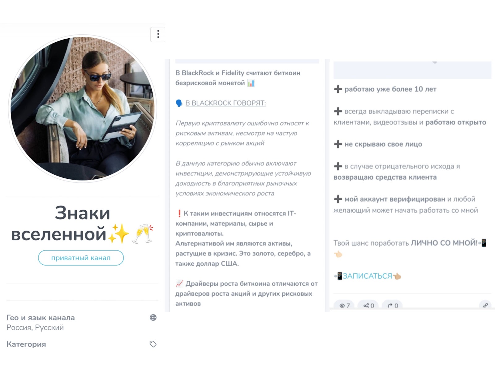 devyshkatreider devyshkatreider