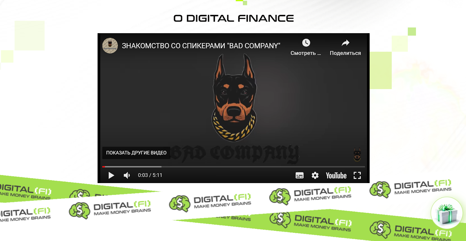 Digital fi отзывы Digital fi отзывы