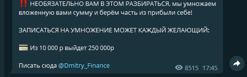 Дмитрий Финансы или Инвест Помощь