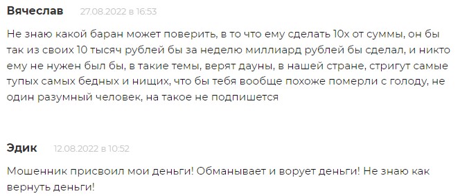 Дмитрий Финансы отзывы