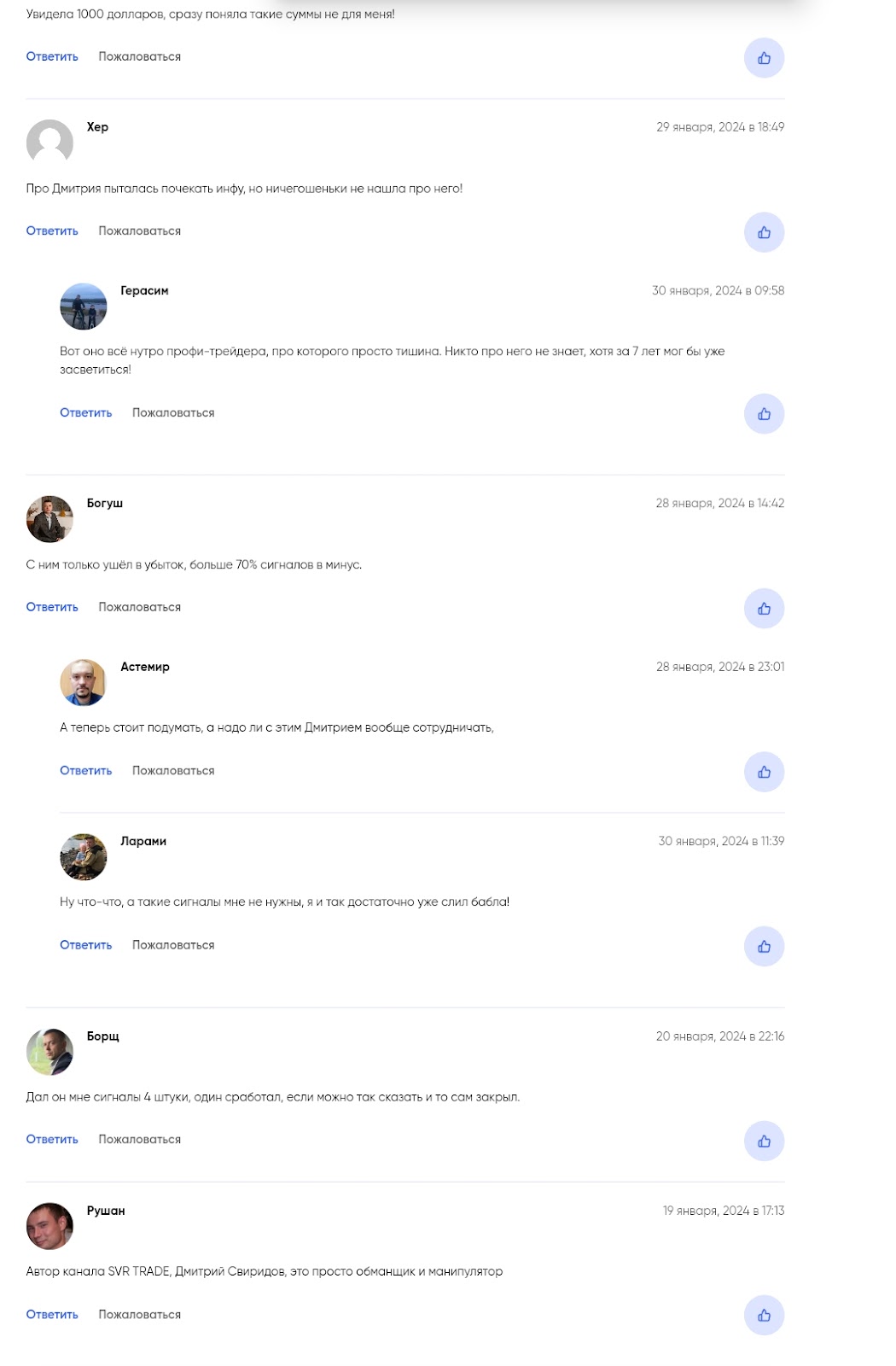 дмитрий свиридов телеграмм дмитрий свиридов телеграмм