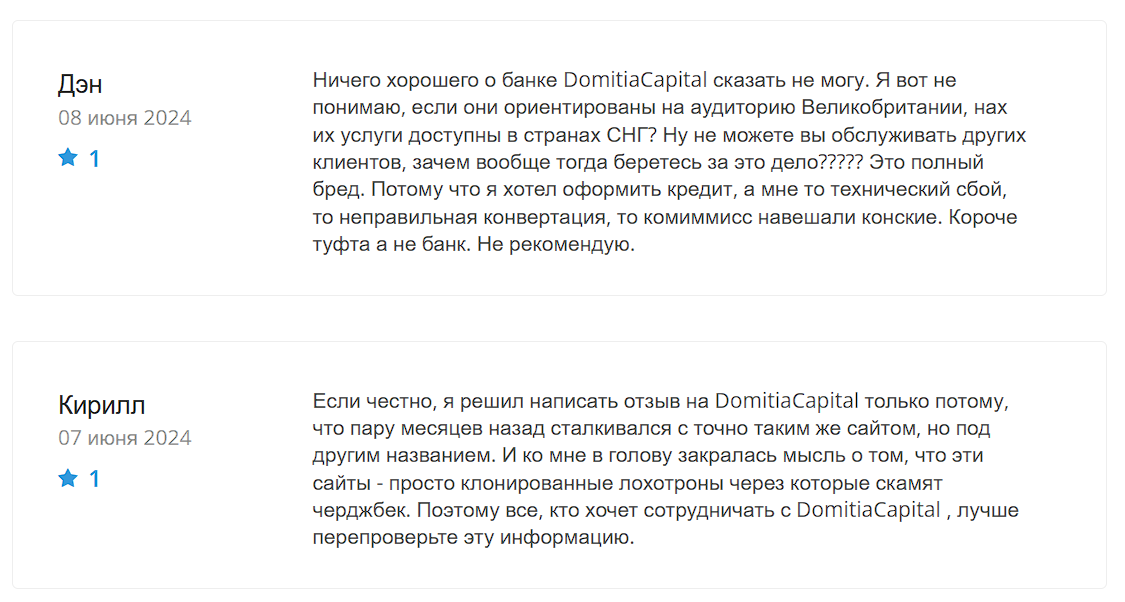 domitiacapital com отзывы domitiacapital com отзывы