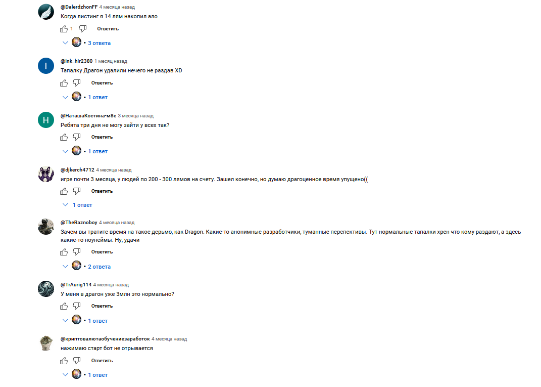 Dragon листинг Dragon листинг