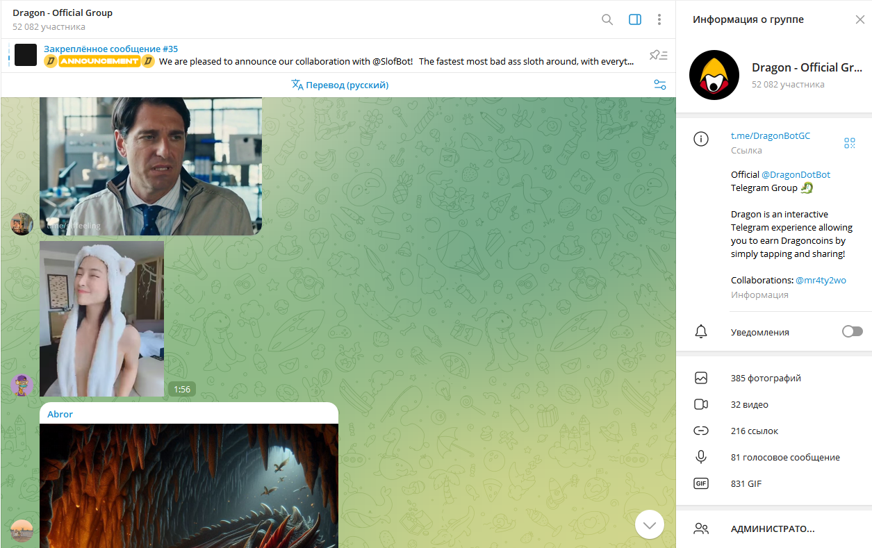 Dragon телега Dragon телега