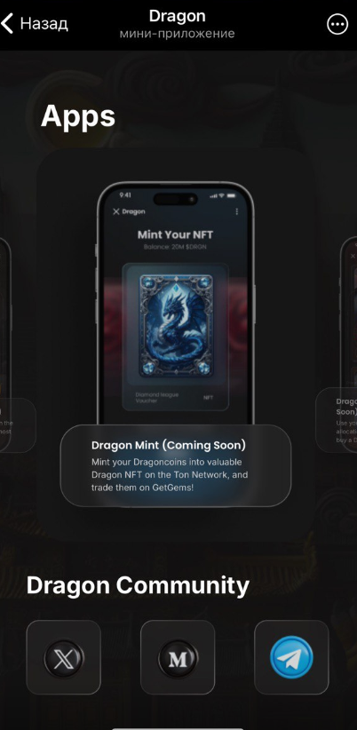 Dragon телега Dragon телега