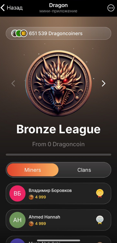 драгон телега драгон телега