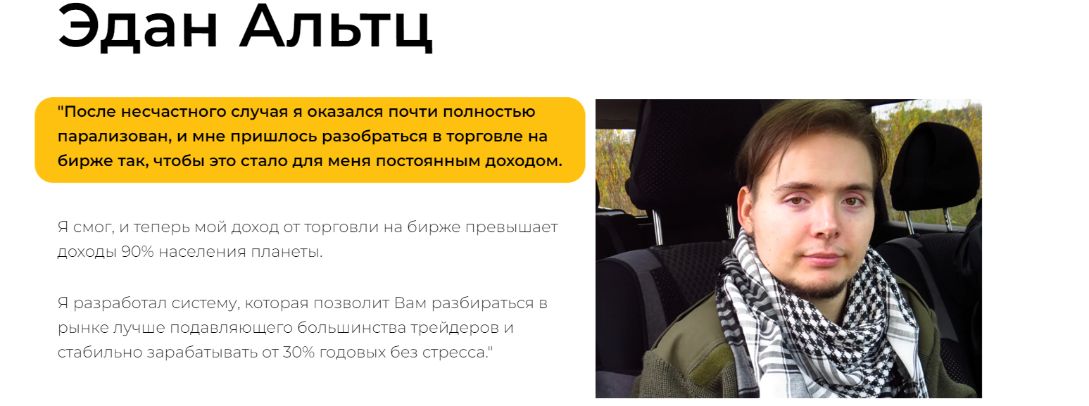 эдан альтц мошенник телеграм эдан альтц мошенник телеграм