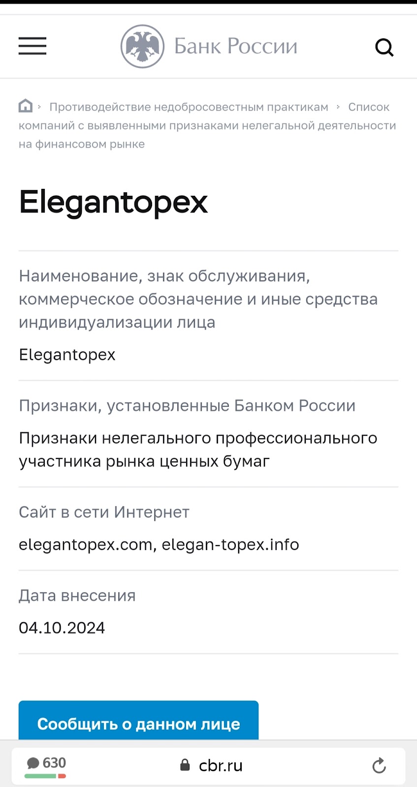 elegantopex отзывы elegantopex отзывы