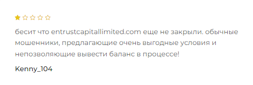 entrust capital ltd лохотрон entrust capital ltd лохотрон