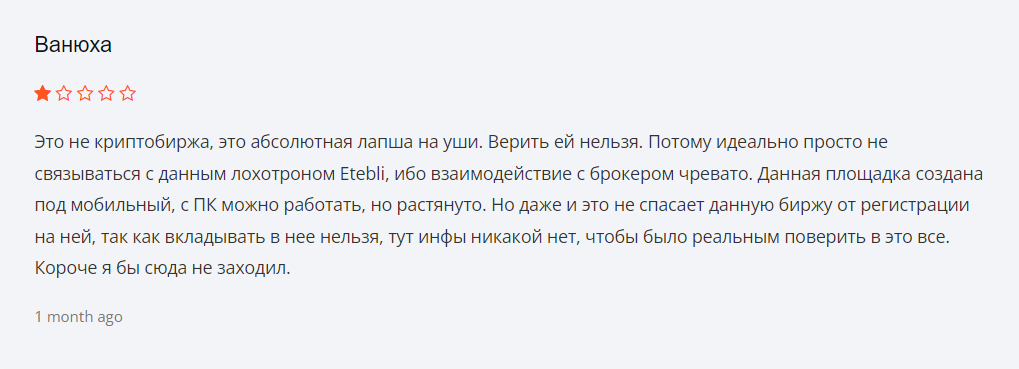 etebli com отзывы etebli com отзывы