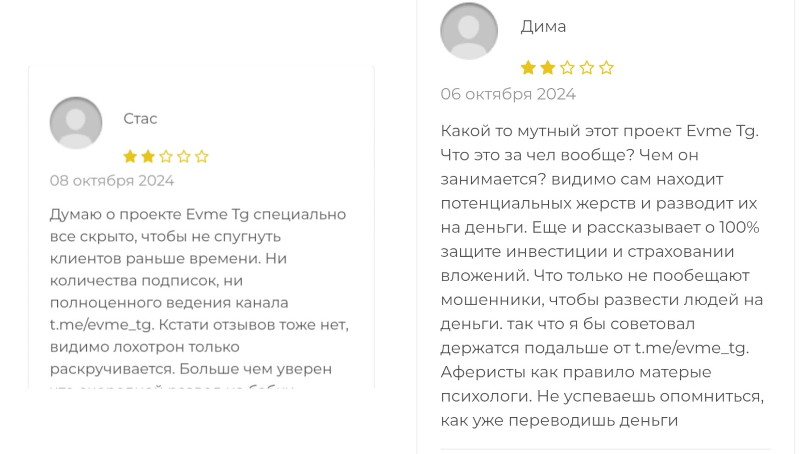 evme tg мошенник evme tg мошенник