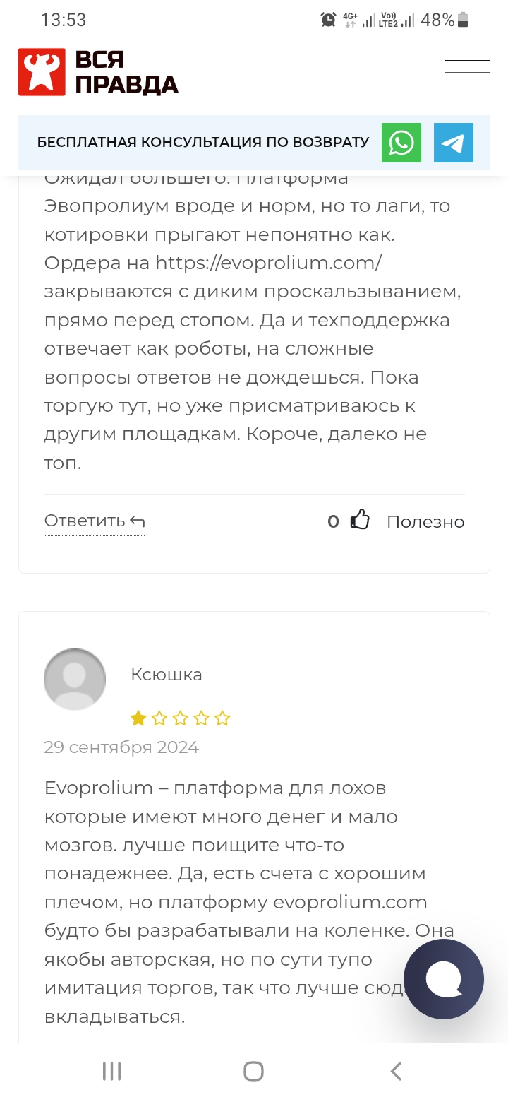 evoprolium evoprolium