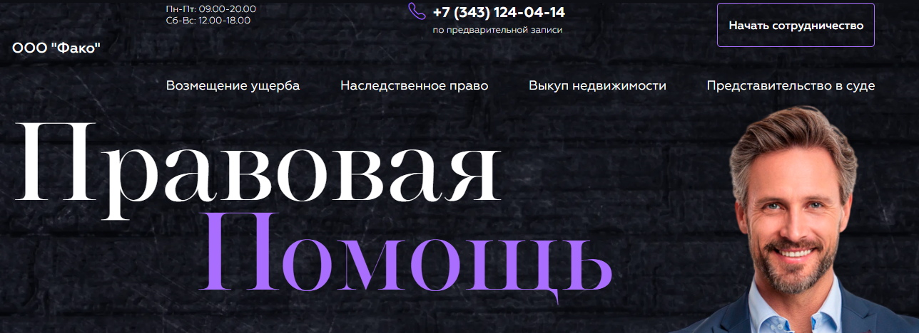 fakopro com отзывы fakopro com отзывы