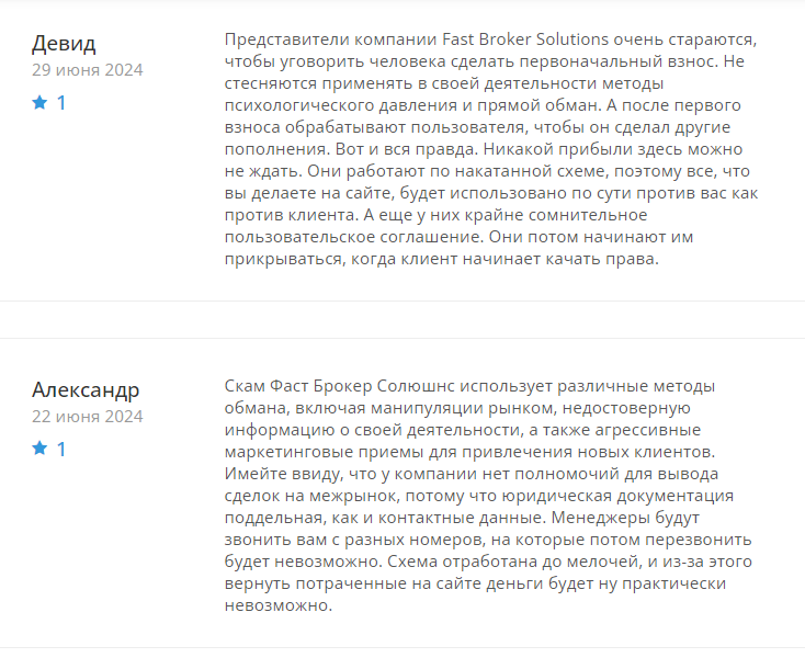 fast broker solutions fast broker solutions